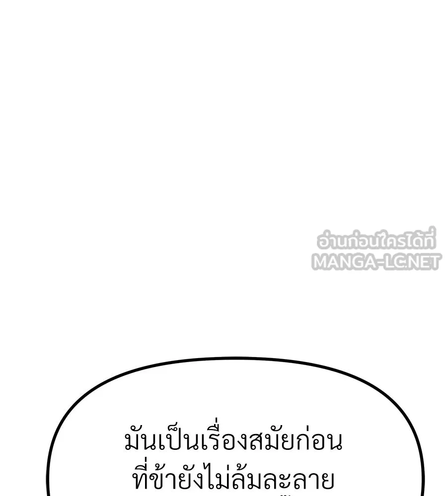 จอมเวทคนเลี้ยงแกะ ตอนที่ 26 รูปที่ 288