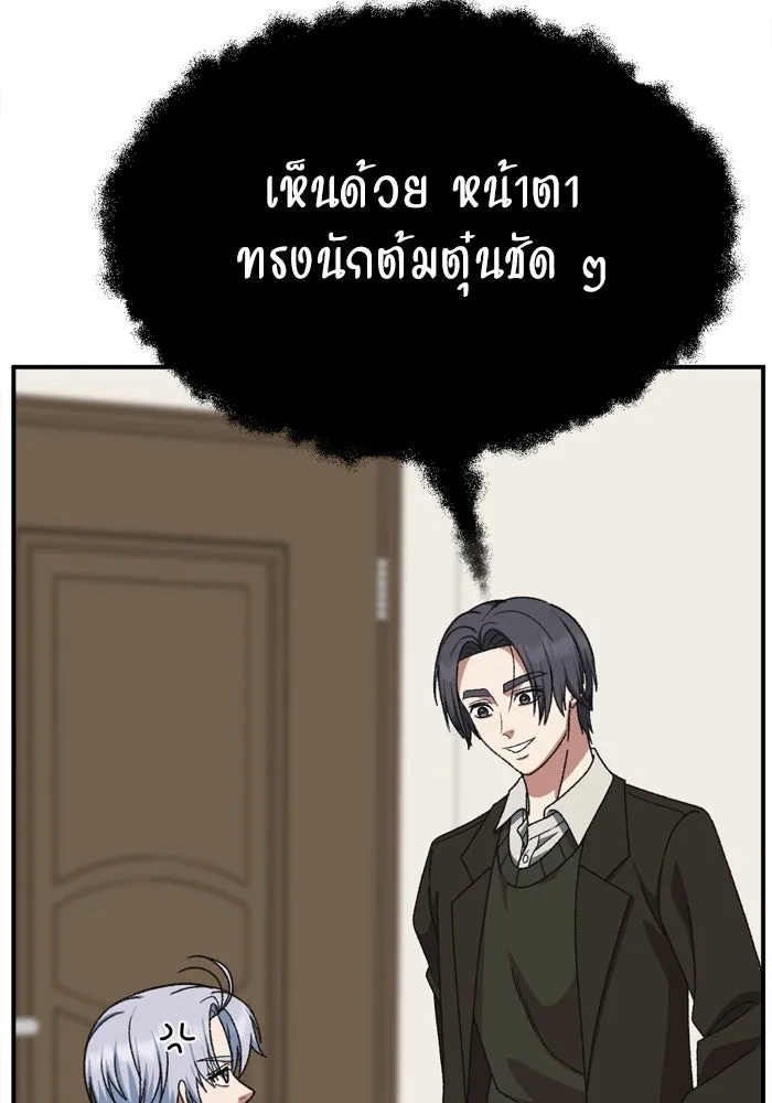 ช่วยเปลี่ยนฉันที ตอนที่ 340. ซีซัน 3 โคดกซู 12 รูปที่ 68