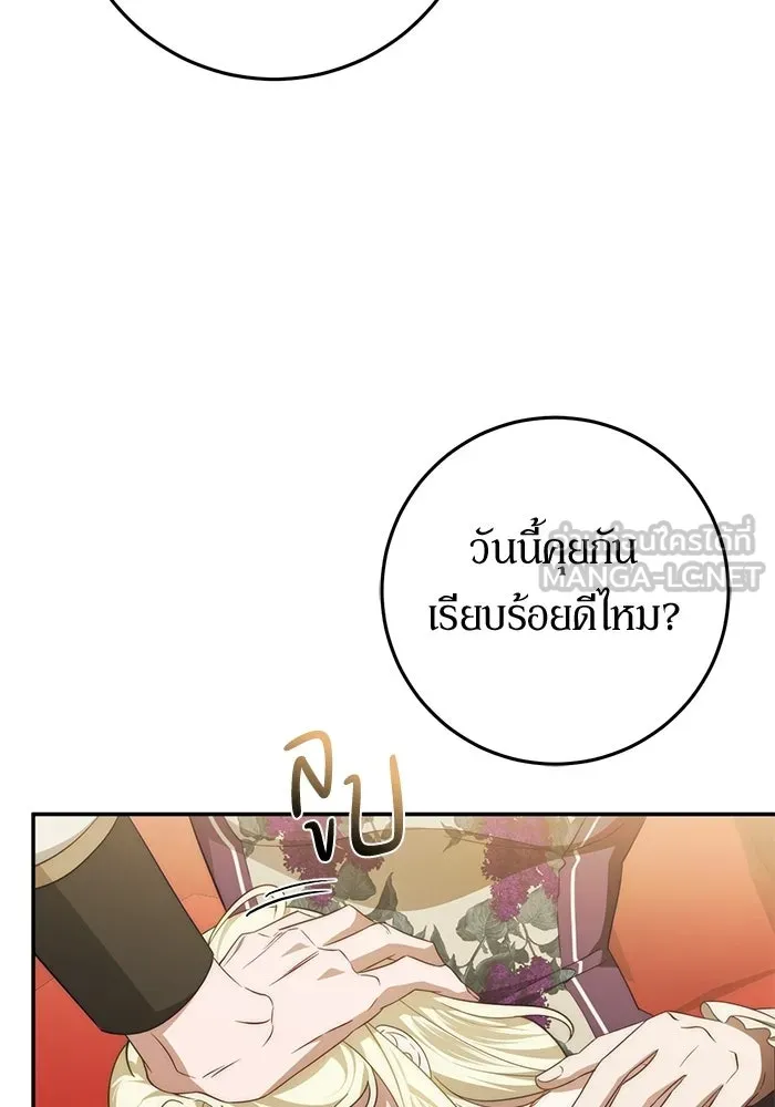 เบื้องหลังรอยยิ้มของเจ้าหญิง ตอนที่ 65 รูปที่ 75