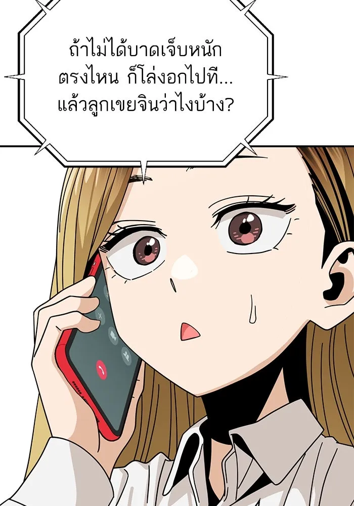 โชคชะตานำพารัก ตอนที่ 40 ลูกเขยจิน รูปที่ 67
