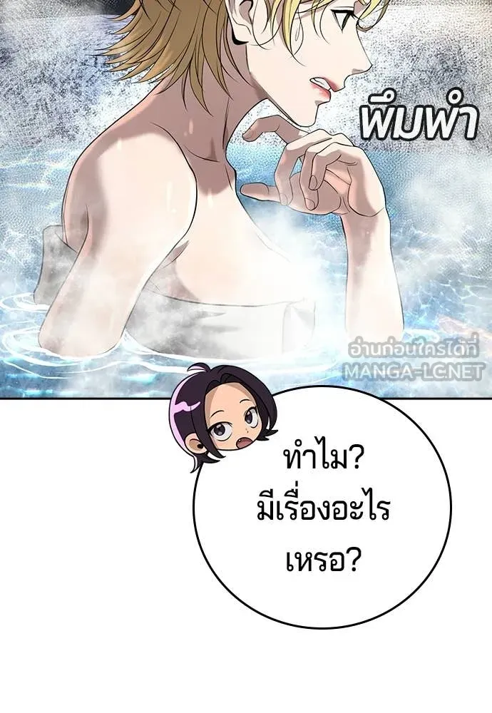 คูเซรา ตอนที่ 51 รูปที่ 191