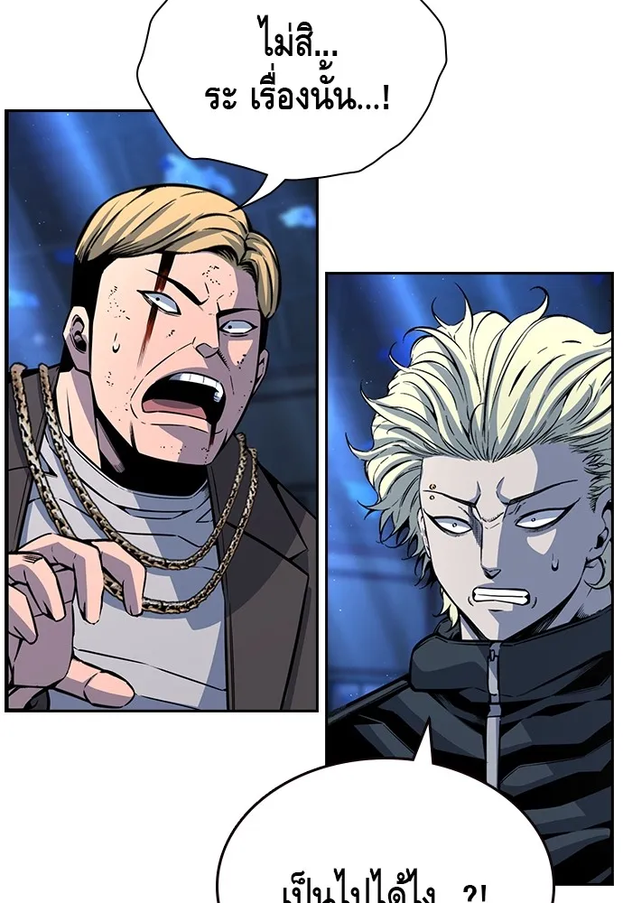 King Game ตอนที่ 106 แกก็ลองสู้ดูสักตั้งแล้วกัน รูปที่ 142