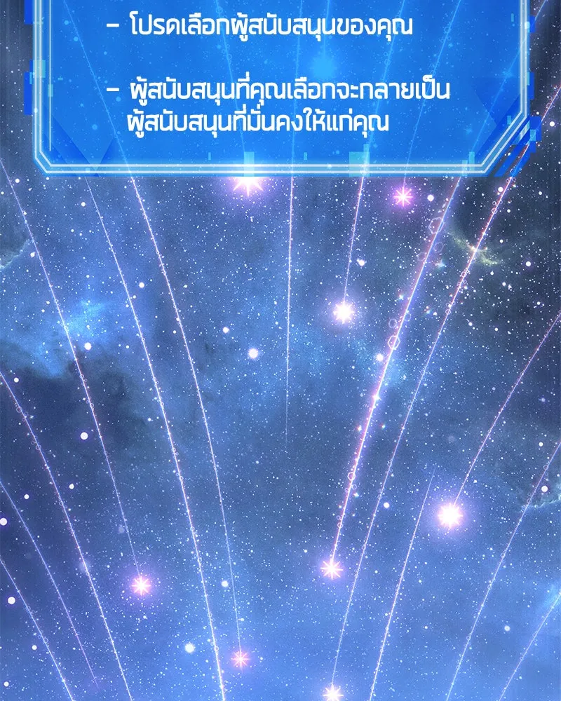 Omniscient Reader อ่านชะตาวันสิ้นโลก ตอนที่ 20 ภัยพิบัติแห่งอุทกภัย (4) รูปที่ 4