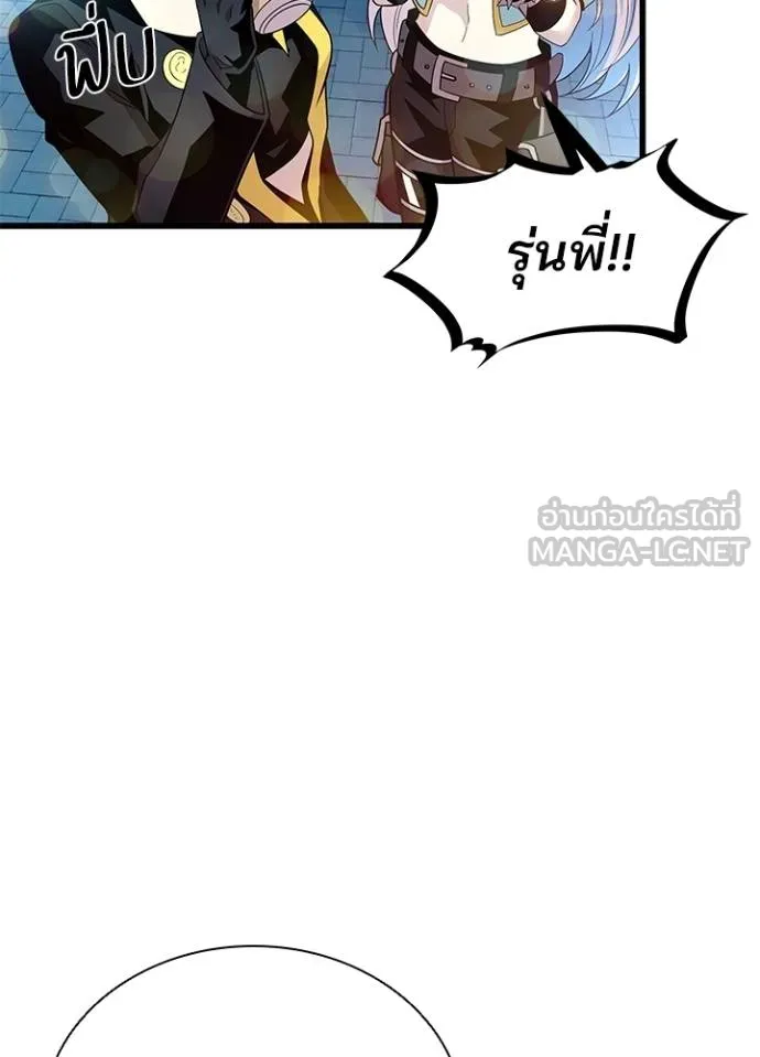 Villain to kill ตอนที่ 179 รูปที่ 29