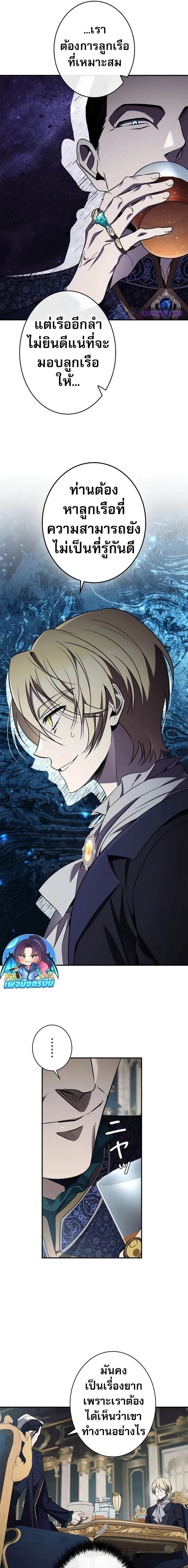 Raising the Princess to Overcome Death ตอนที่ ตอนที่ 41 รูปที่ 17