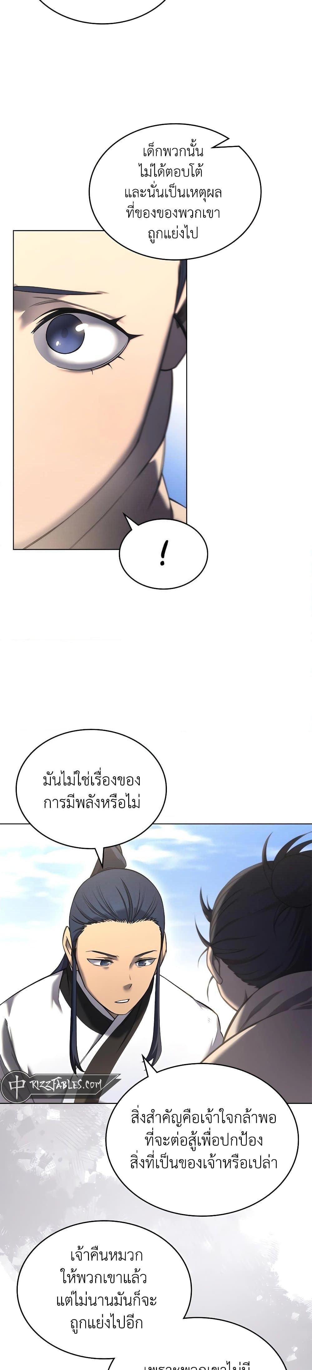 Manga-lc-com อ่านมังงะ อ่านการ์ตูน ออนไลน์ ฟรี Chronicles of Heavenly Demon ตำนานมารสวรรค์ ตอนที่ 1 2 3 4 5 6 7 8 9 10 11 12 13 14 ฟรี ไม่มีโฆษณา Manga-lc - อ่าน มังงะ อ่าน การ์ตูน ออนไลน์ อ่านมังงะ ฟรี