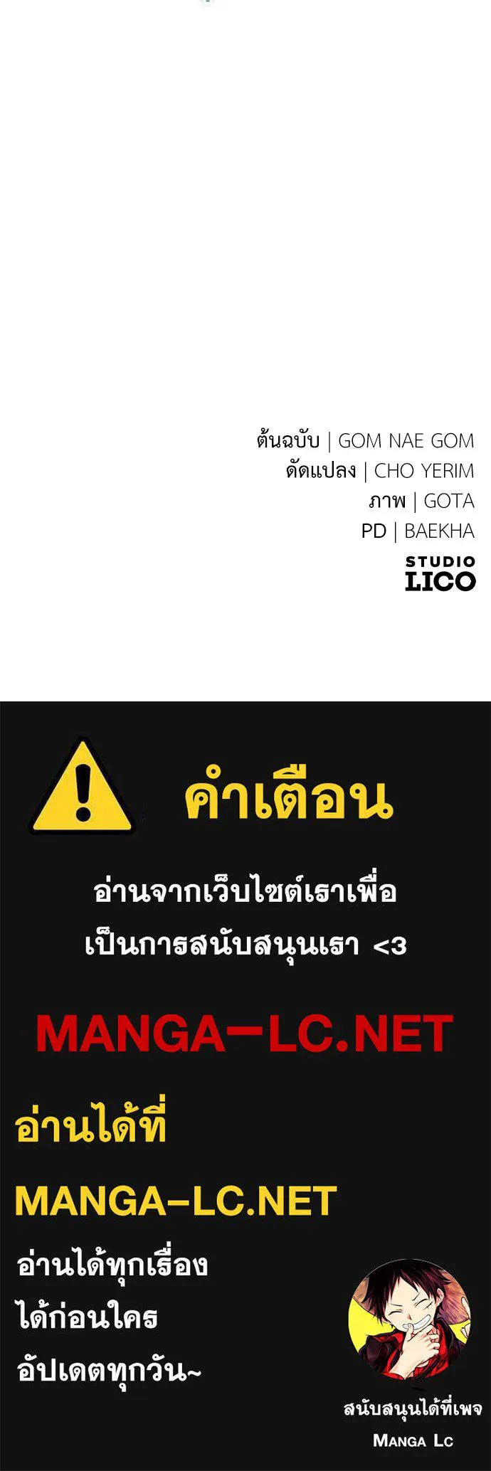 ยัยจิ๋วสมองแจ๋ว ตอนที่ 3 รูปที่ 147