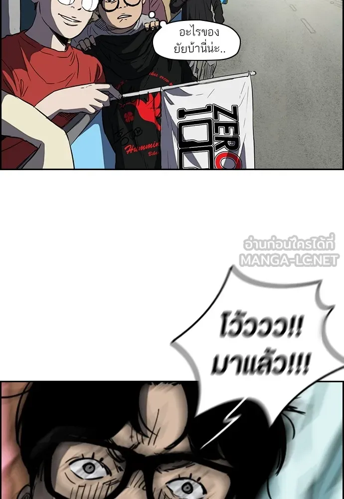 ปั่นสู้ฝันbrWind Breaker ตอนที่ 57 รูปที่ 42