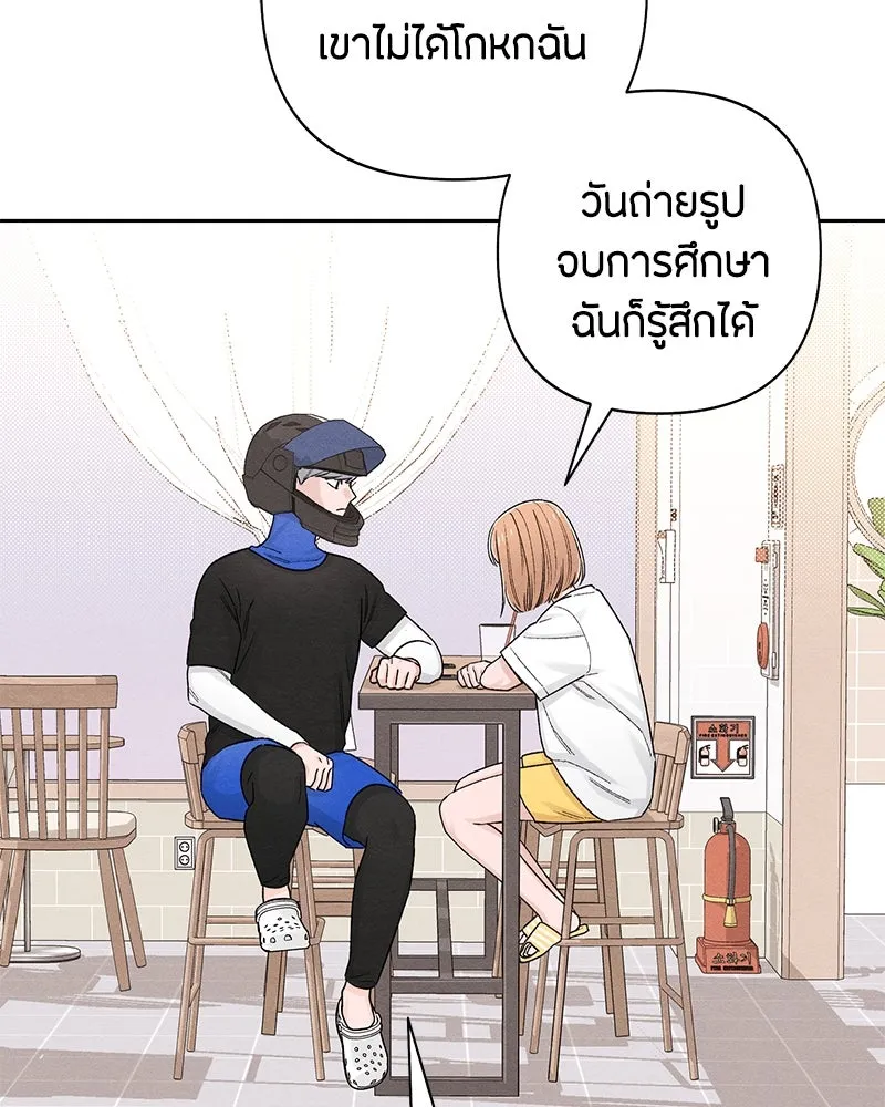 เป็นวัยรุ่นมันเหนื่อย ตอนที่ 69 รูปที่ 11