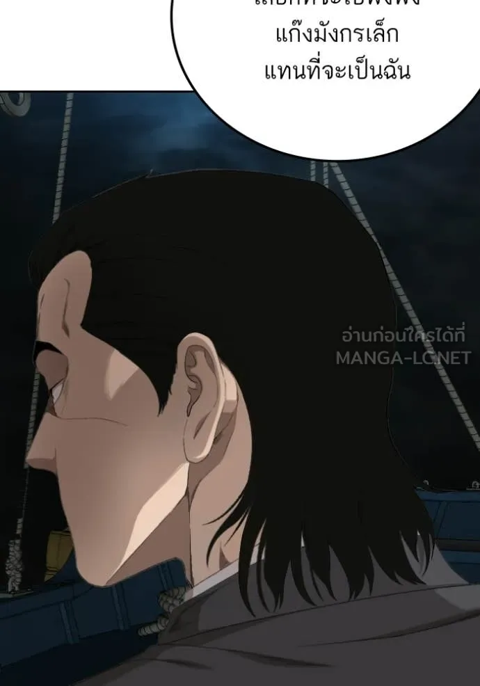 BAD GUY ตอนที่ 277 รูปที่ 111