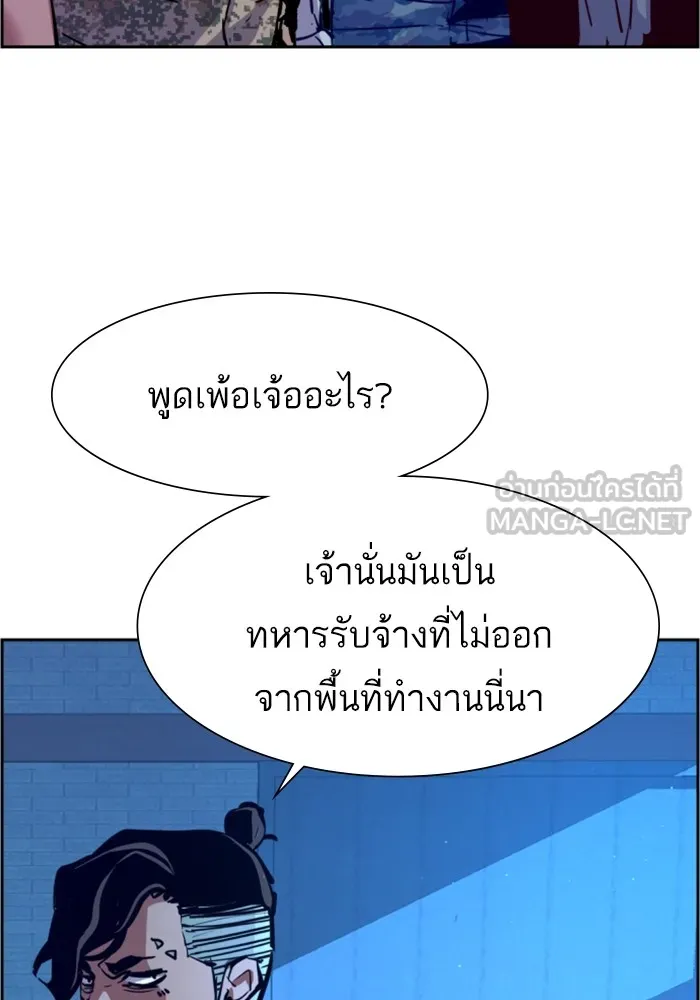 พี่ชายสายบอดี้การ์ด ตอนที่ 119 รูปที่ 69