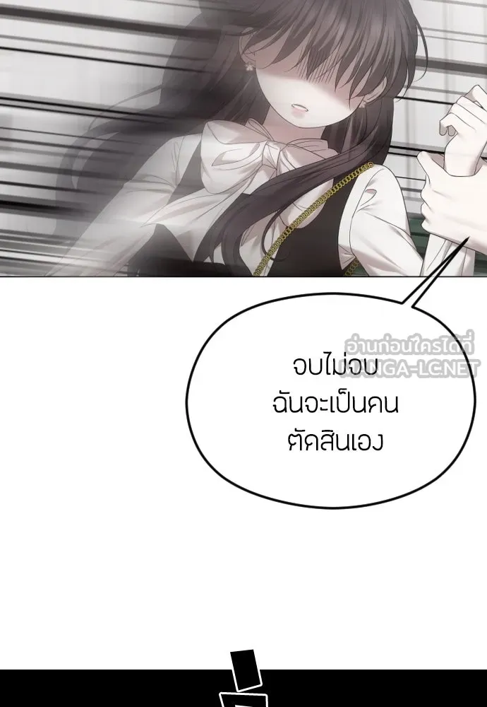 วิธีหนีตายจากนิยายโรคจิต ตอนที่ 52 รูปที่ 75