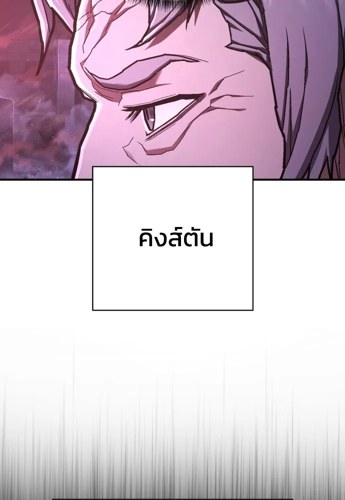 เพชฌฆาตลงทัณฑ์ ตอนที่ 49 รูปที่ 65