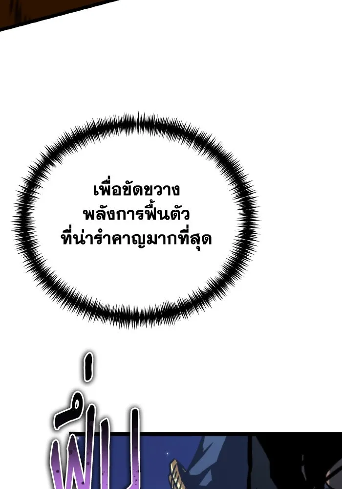 การแข่งขันของผู้เกิดใหม่ ตอนที่ 59 รูปที่ 82