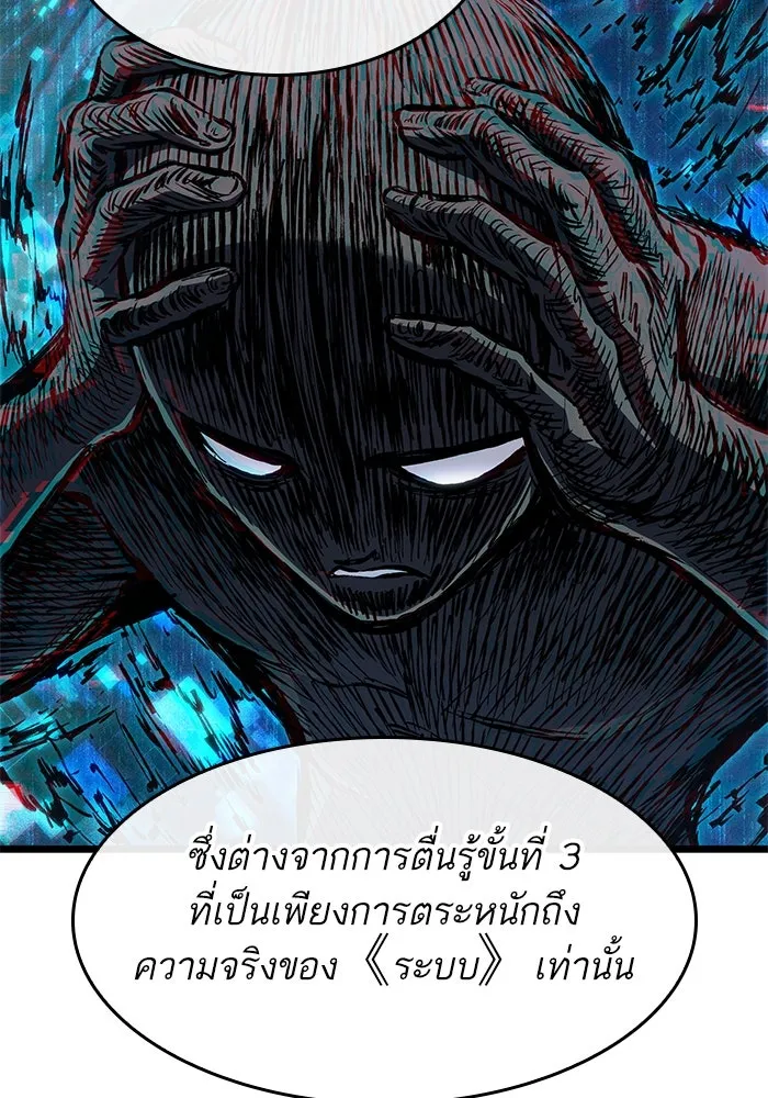 หลังวันสิ้นโลก ตอนที่ 178 รูปที่ 29