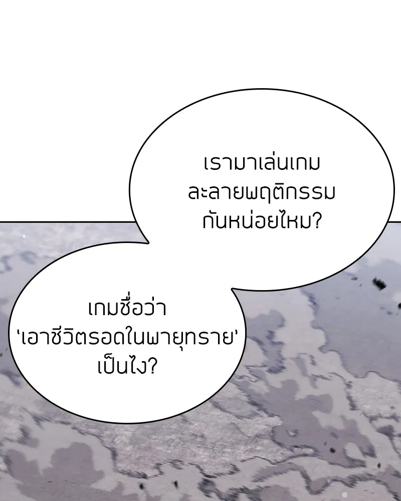 Clever Cleaning Life Of The Returned Genius Hunter ส_ดยอดฮ_นเตอร_สายคล_น ตอนที่ ตอนที่ 92 รูปที่ 159