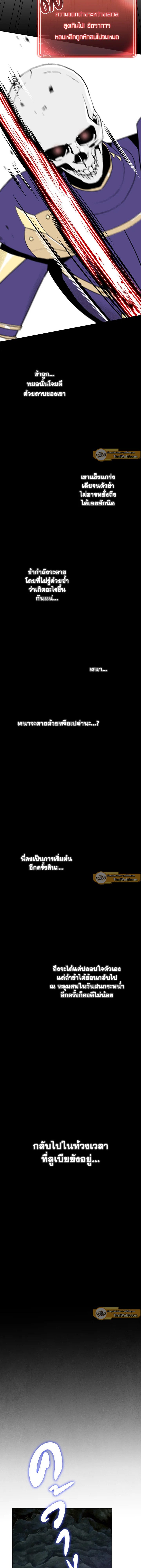 พลทหารโครงกระดูกผู้ม ตอนที่ 11 รูปที่ 11