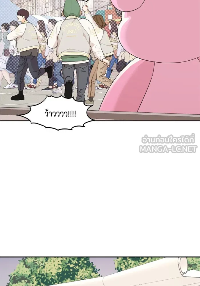 จริง ๆ แล้ว โอบารัมน่ะ… ตอนที่ 26 รูปที่ 48