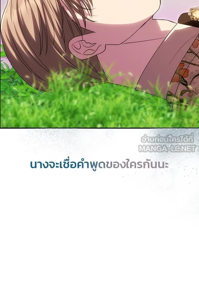 เกมรักจับสามี ตอนที่ 59 รูปที่ 39