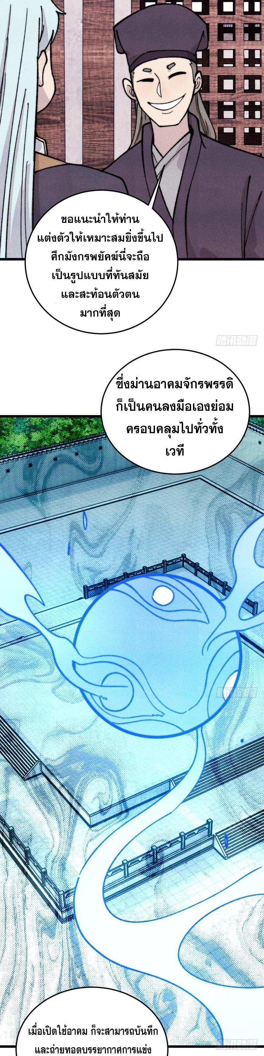 Manga-lc-com อ่านมังงะ อ่านการ์ตูน ออนไลน์ ฟรี All Hail the Sect Leader ตอนที่ 1 2 3 4 5 6 7 8 9 10 11 12 13 14 ฟรี ไม่มีโฆษณา Manga-lc - อ่าน มังงะ อ่าน การ์ตูน ออนไลน์ อ่านมังงะ ฟรี