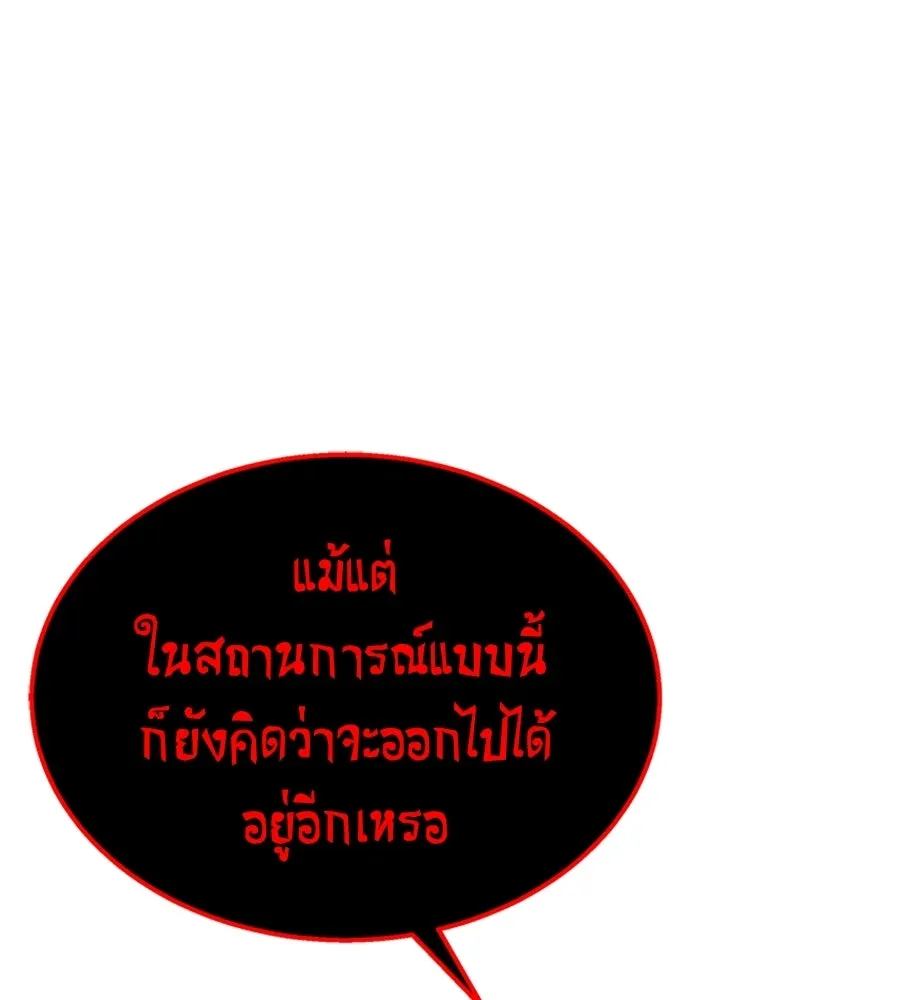 ถึกทนแทงก์แรงก์ C ตอนที่ 43 รูปที่ 136