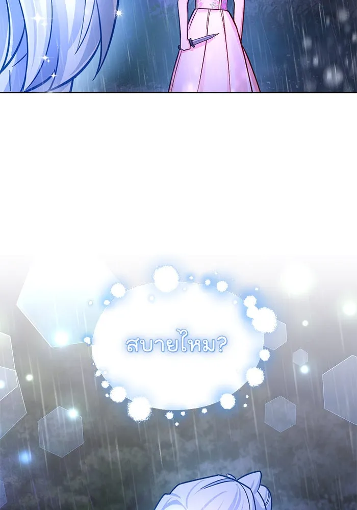 บุตรีดยุกขอไม่แต่งงานbrกับหนุ่มในฝัน ตอนที่ 41 รูปที่ 77