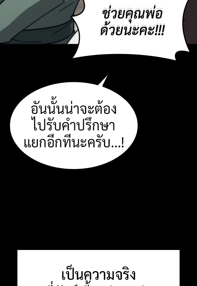 คลินิกสัตว์ต่างโลกของคิมโอจิน ตอนที่ 13 รูปที่ 5
