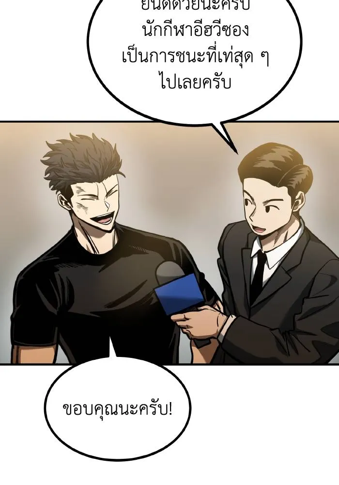 ราชาแห่งอ็อกทากอน ตอนที่ 47 รูปที่ 4