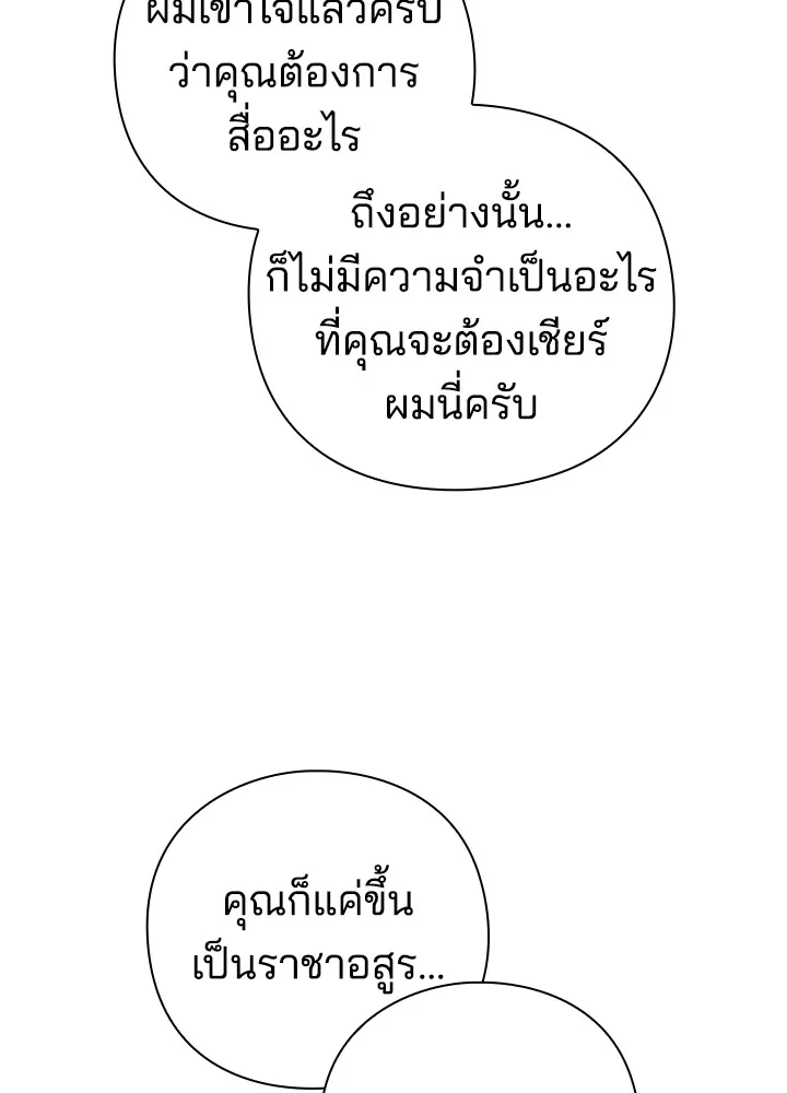 คืนแห่งโทแกบี ตอนที่ 12 รูปที่ 47