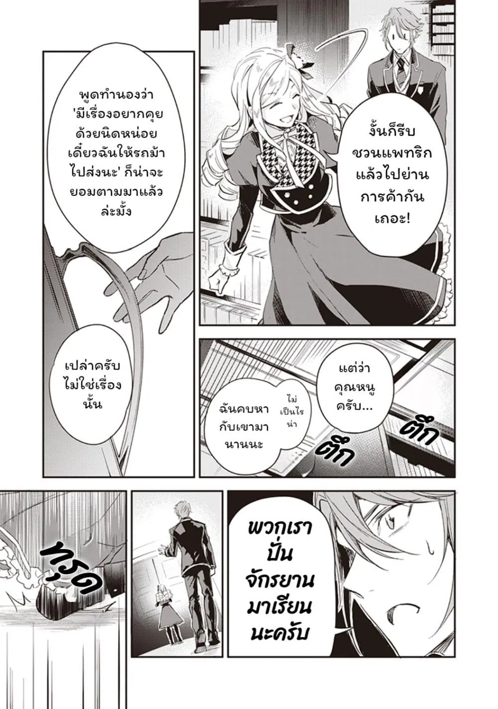 Manga-lc-com อ่านมังงะ อ่านการ์ตูน ออนไลน์ ฟรี Albert-ke no Reijou wa Botsuraku wo Goshomou desu ตอนที่ 1 2 3 4 5 6 7 8 9 10 11 12 13 14 ฟรี ไม่มีโฆษณา Manga-lc - อ่าน มังงะ อ่าน การ์ตูน ออนไลน์ อ่านมังงะ ฟรี