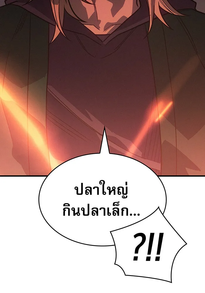 เกิดใหม่พร้อมพลังแห่งราชัน ตอนที่ 54 รูปที่ 62