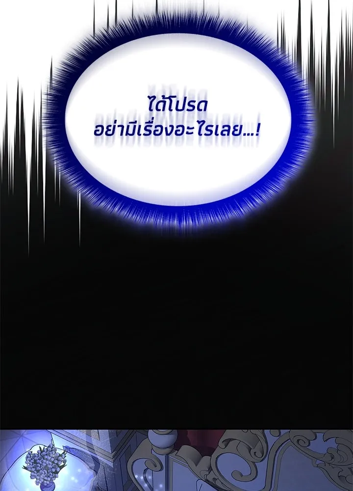 อดีตภรรยาของพระเอกหนุ่มจอมคลั่งรัก ตอนที่ 45 รูปที่ 116