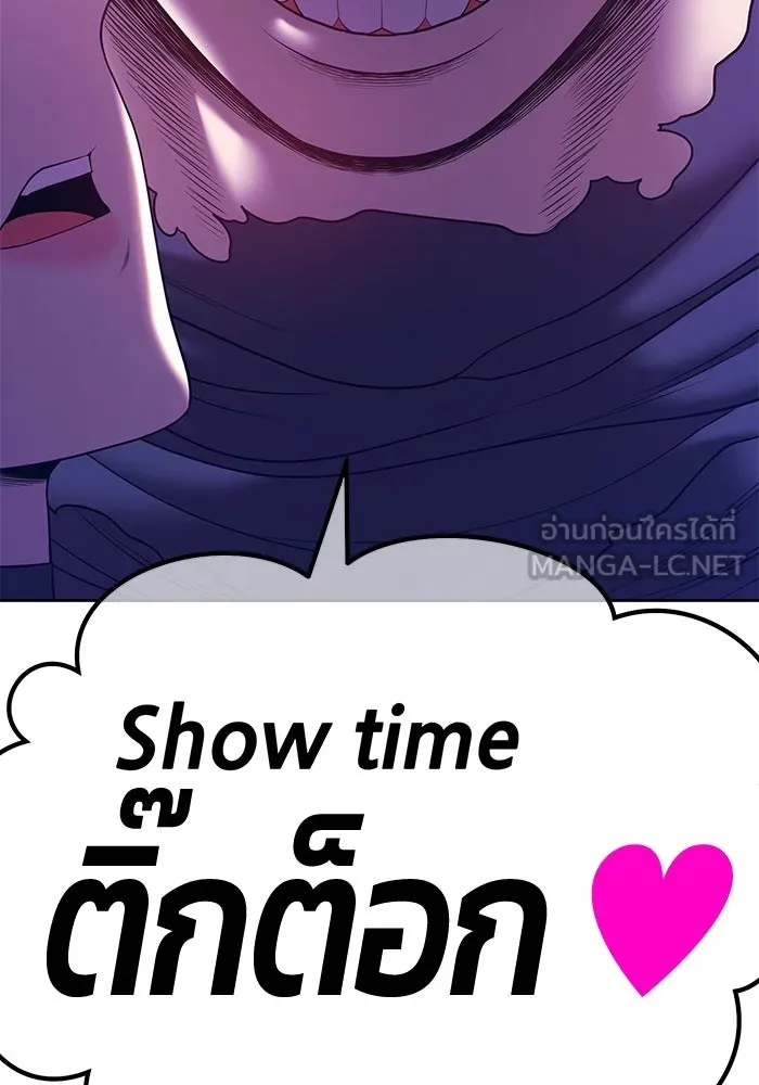 +99 ท่อนไม้พร้อมบวก ตอนที่ 66 รูปที่ 438