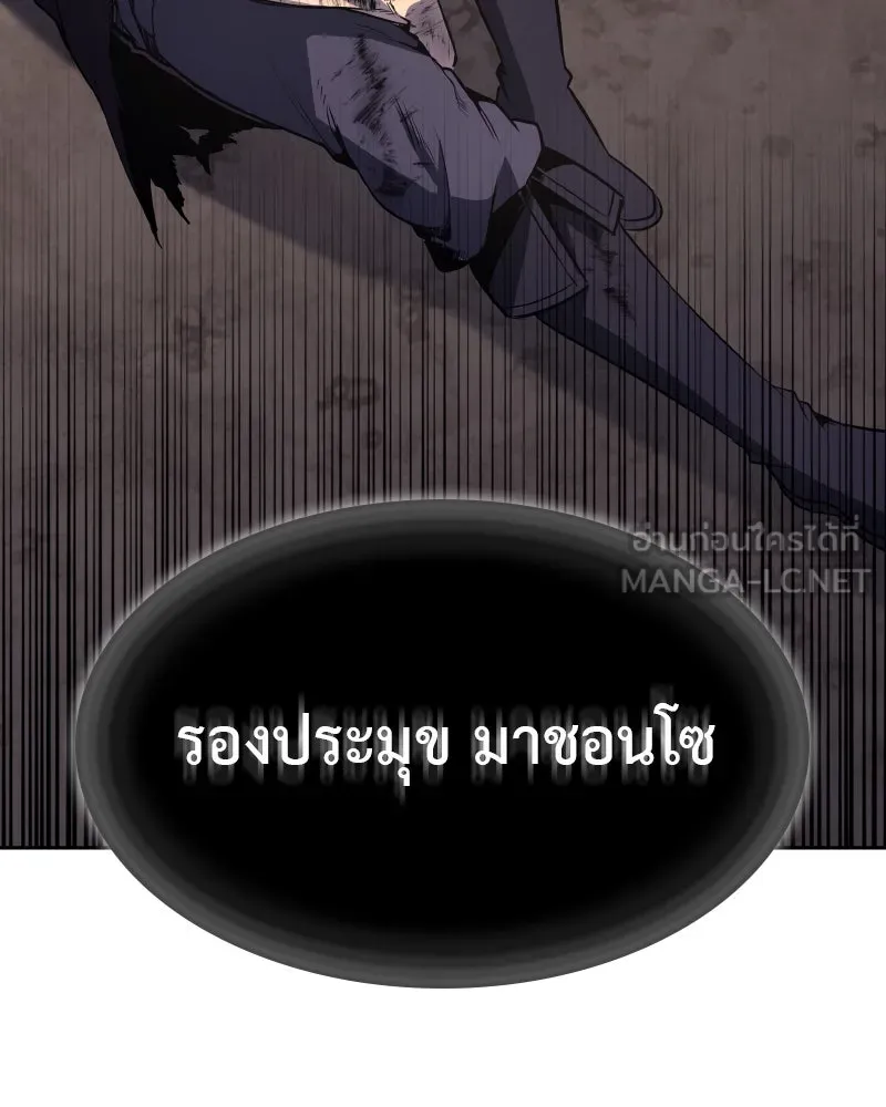 เกิดอีกทีเป็นว่าที่ประมุขลัทธิมาร ตอนที่ 85 รูปที่ 222