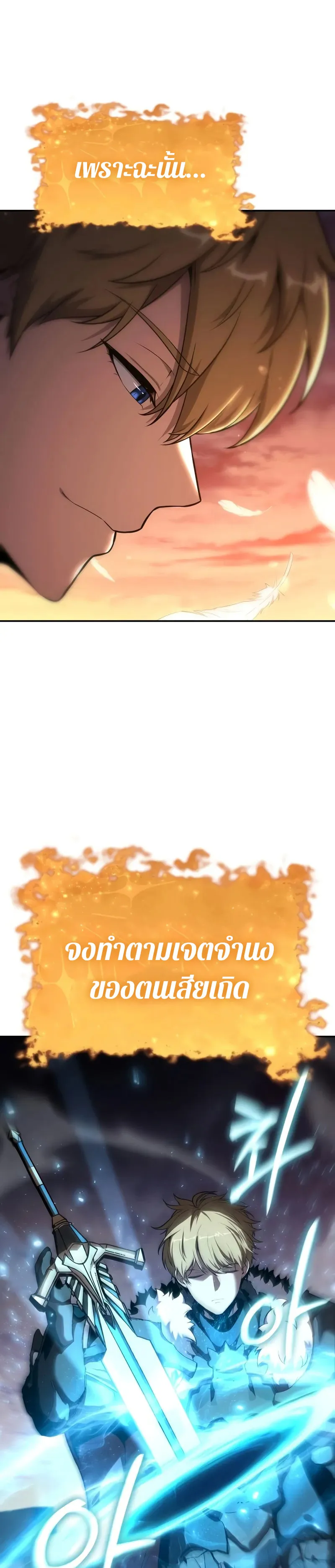 The Knight King Who Returned With a God ตอนที่ ตอนที่ 103 รูปที่ 37