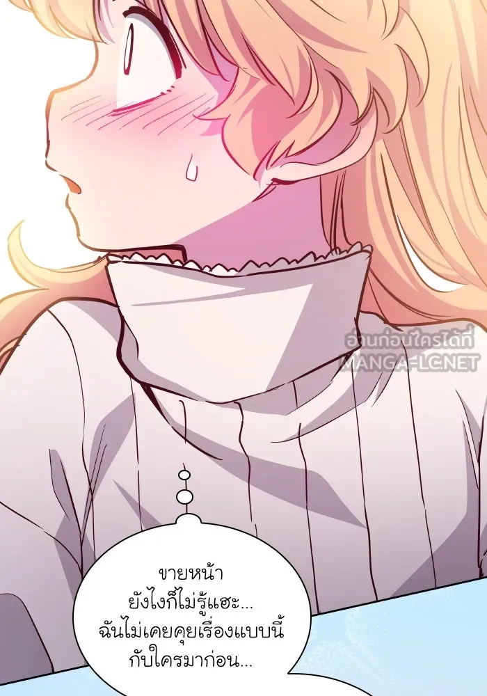 ฟิลเลียโรเซ่กับคำทำนายแห่งมงกุฎหนาม ตอนที่ 134 รูปที่ 84