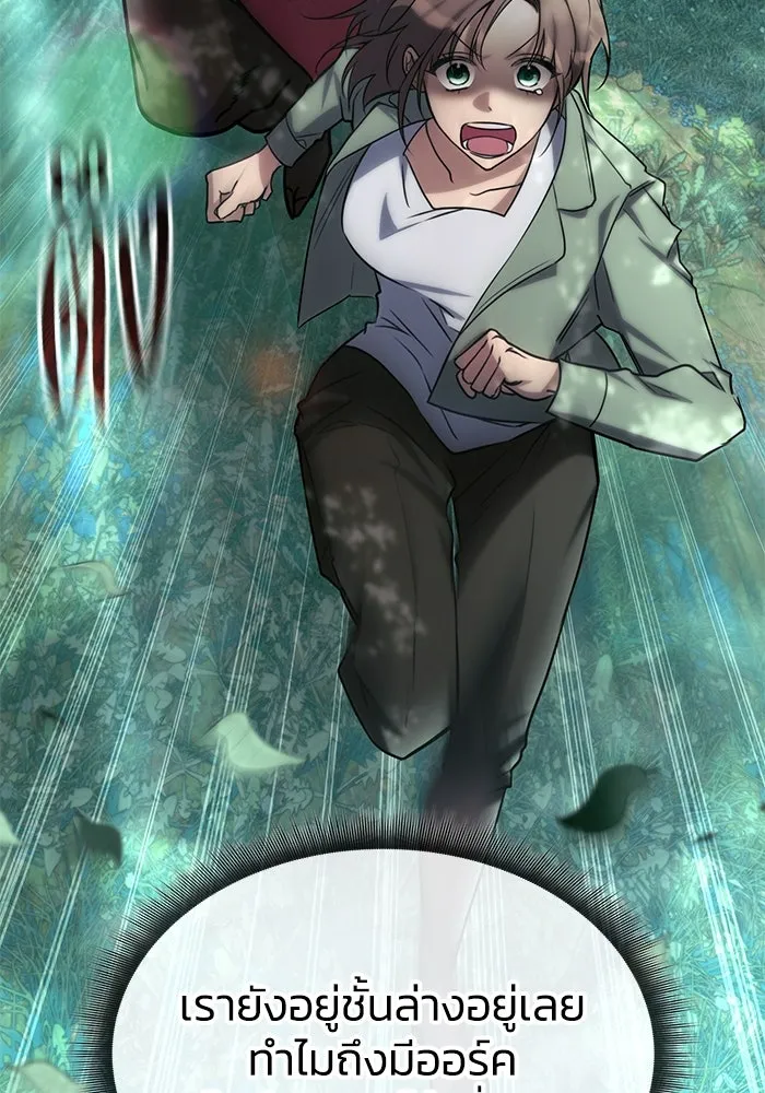 ฮีลเลอร์ตัวพ่อขอฟาดเรียบ ตอนที่ 1 รูปที่ 92