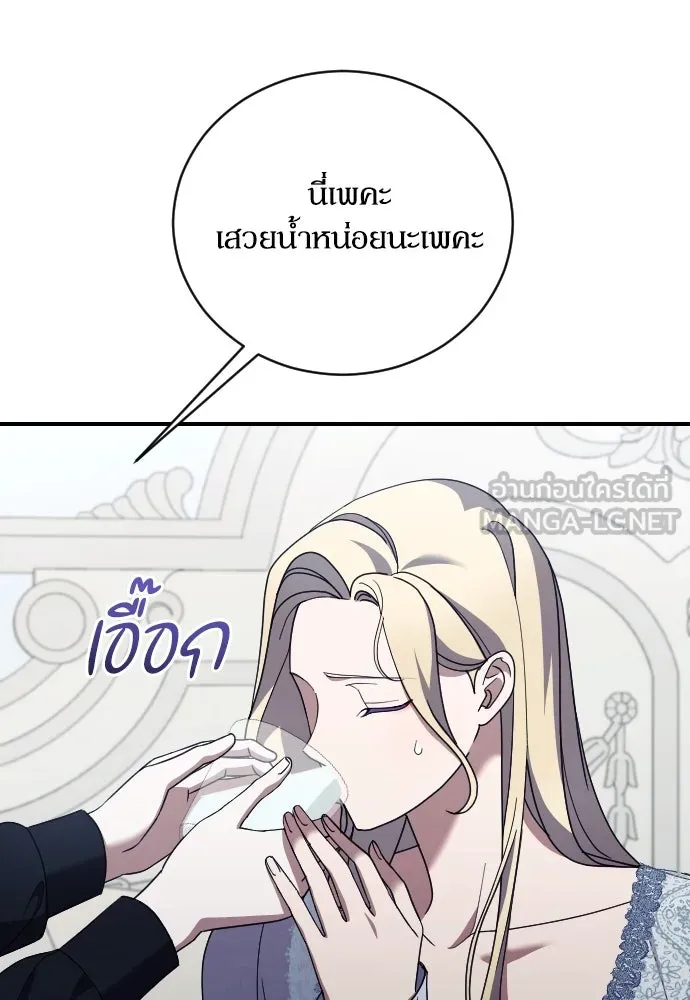 หมาป่าคู่เคียงบัลลังก์ ตอนที่ 29 รูปที่ 6