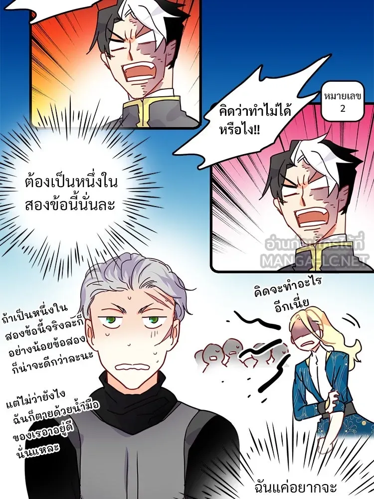 Bring the Love ตอนที่ 57 รูปที่ 33