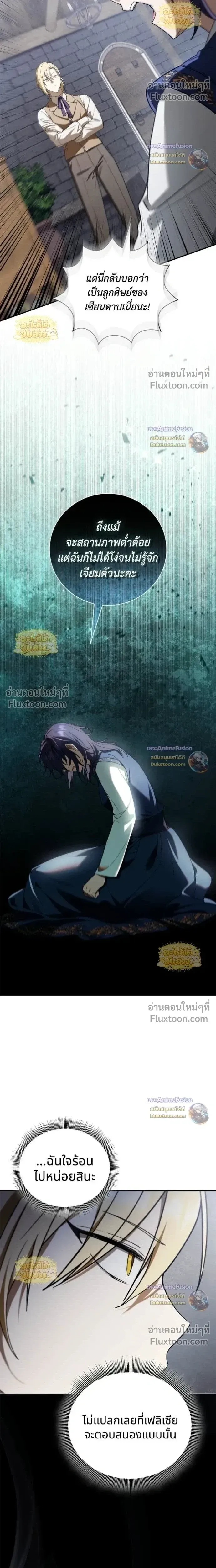 I Was Reincarnated as the Third Son of a Duke เก_ดใหม_ท_ด_นเป_นบ_ตรชายคนท_สามของท_านดย_คซะง_น ตอนที่ ตอนที่ 28 รูปที่ 20