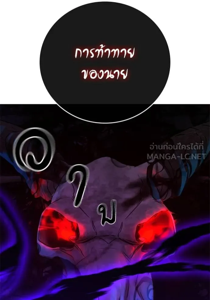 reality quest ตอนที่ 133 รูปที่ 66