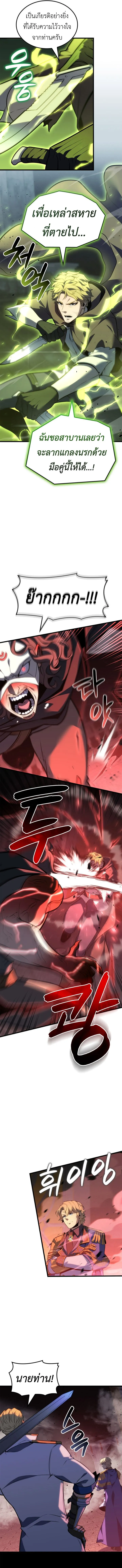 The Count_s Youngest Son is A Player ตอนที่ ตอนที่ 122 รูปที่ 2