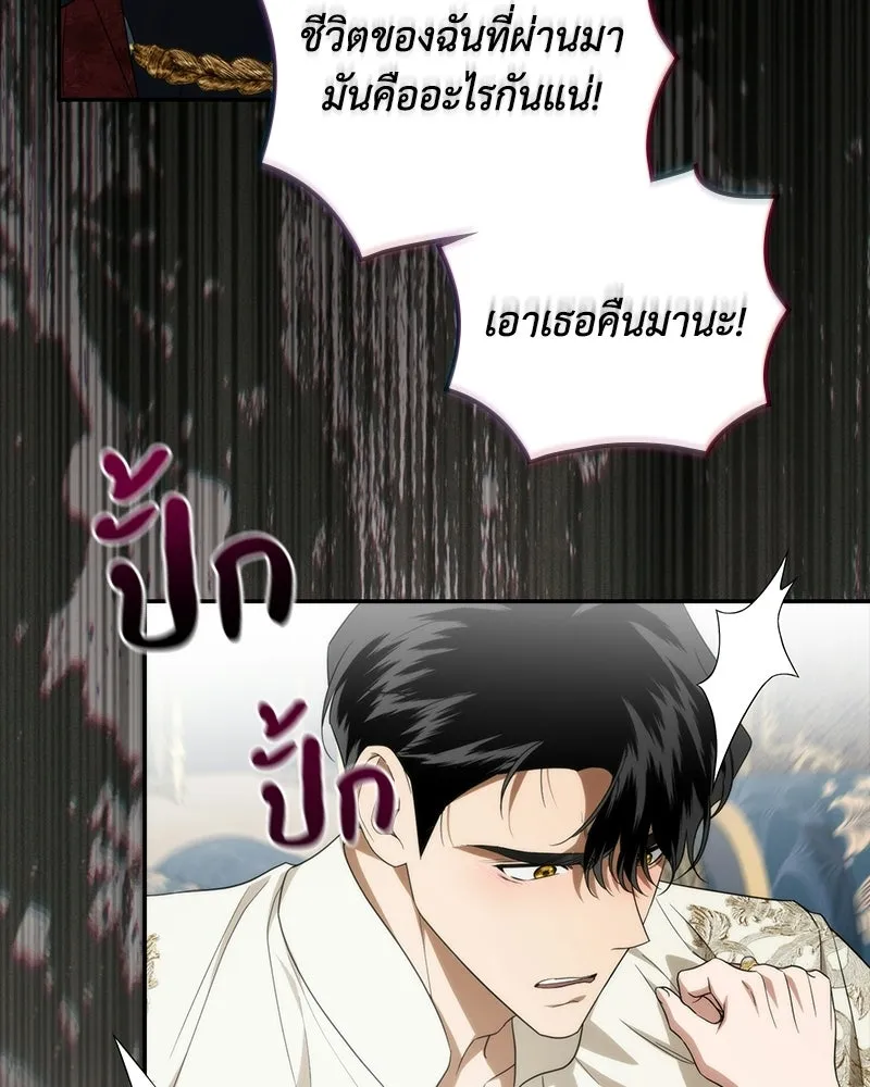 ดัชเชสเชลย ตอนที่ 60 รูปที่ 98
