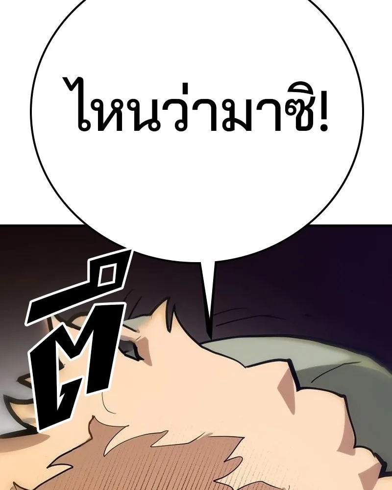 Player ตอนที่ 174 รูปที่ 181