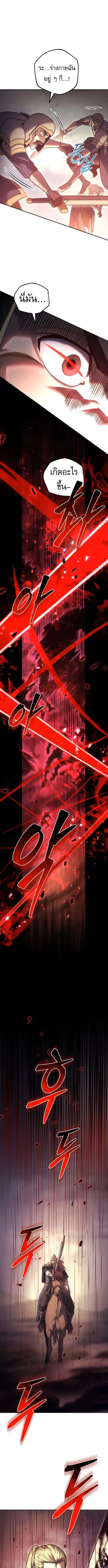Regressor of the Fallen Family เพล_งสงครามหวนจ_ต_ ตอนที่ ตอนที่ 109 รูปที่ 8