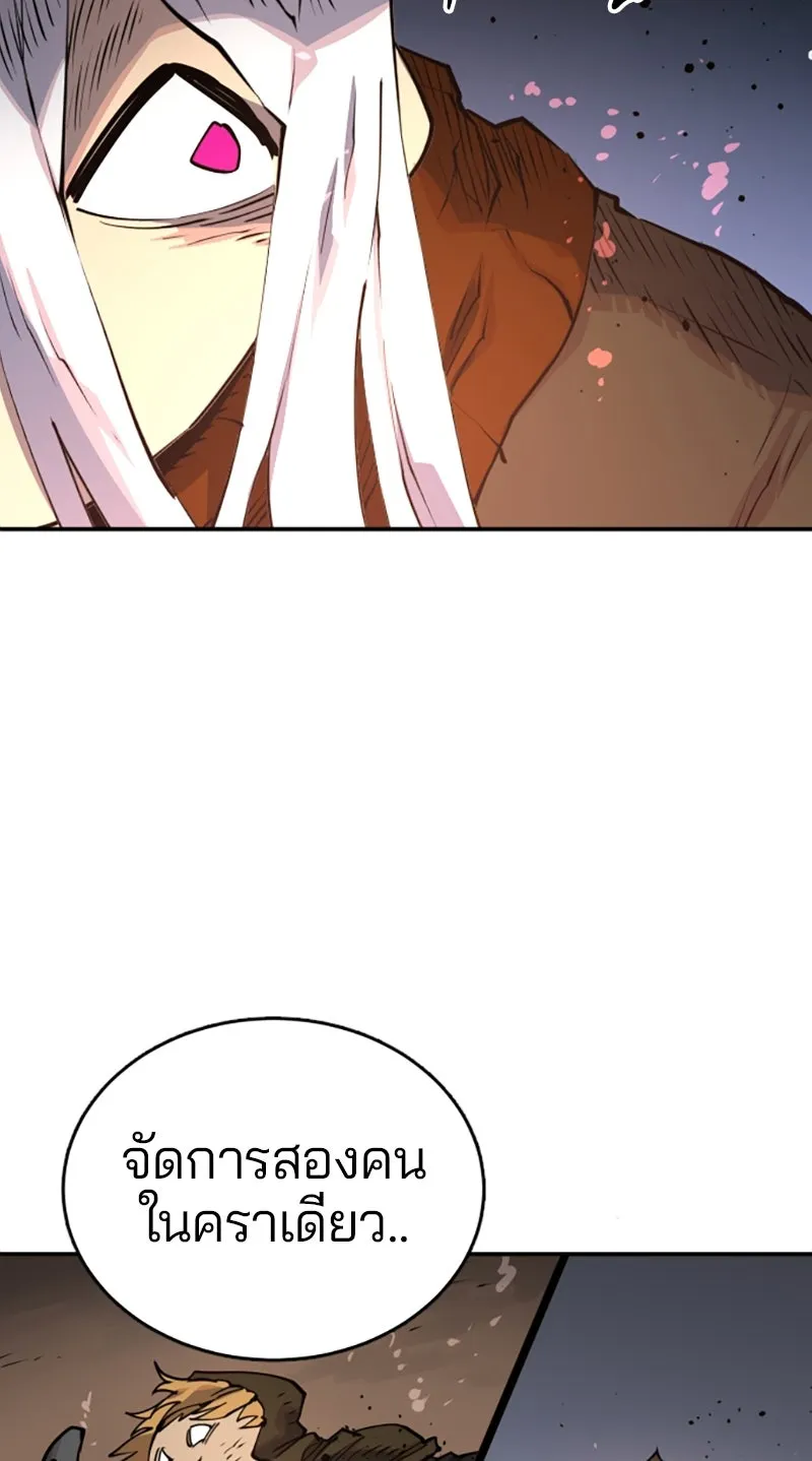 Player ตอนที่ 15 รูปที่ 34
