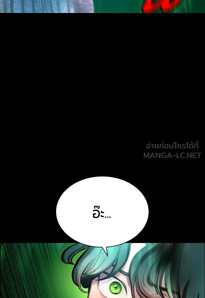 Jungle Juice ตอนที่ 190 รูปที่ 87