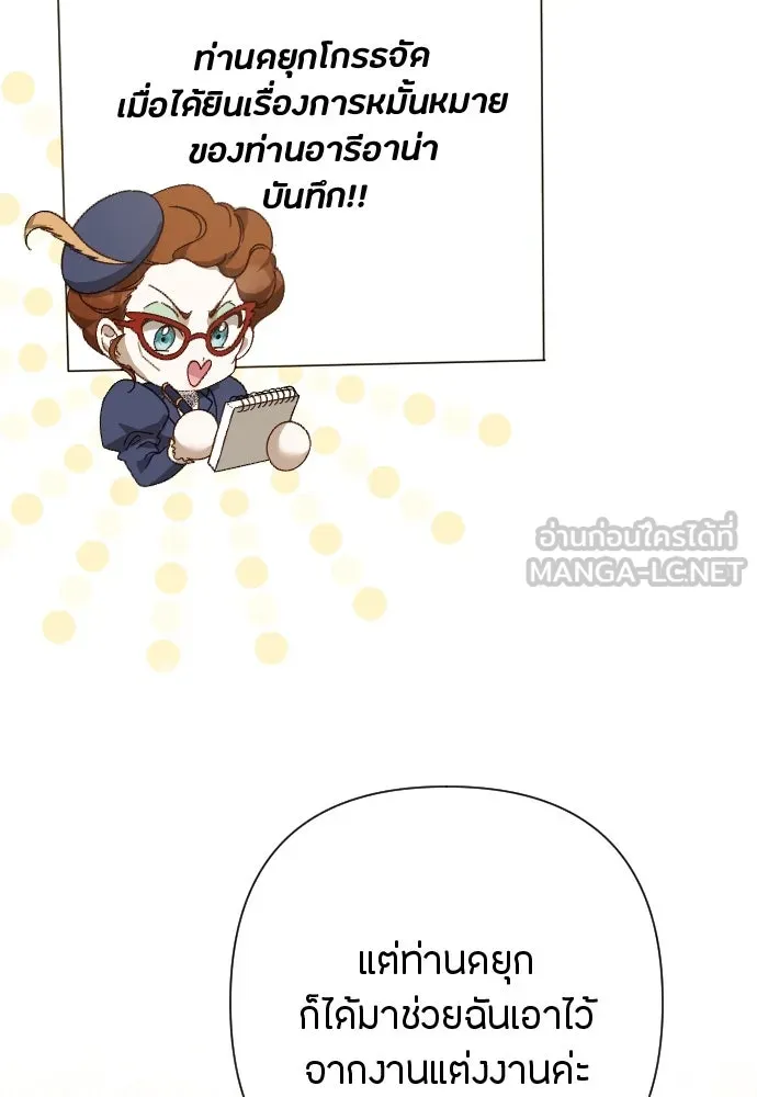 แด่ใจที่ไร้รัก ตอนที่ 22 รูปที่ 30