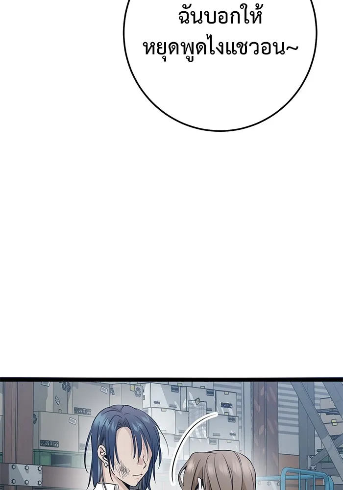 ราชินีนักบู๊ ตอนที่ 4 รูปที่ 115