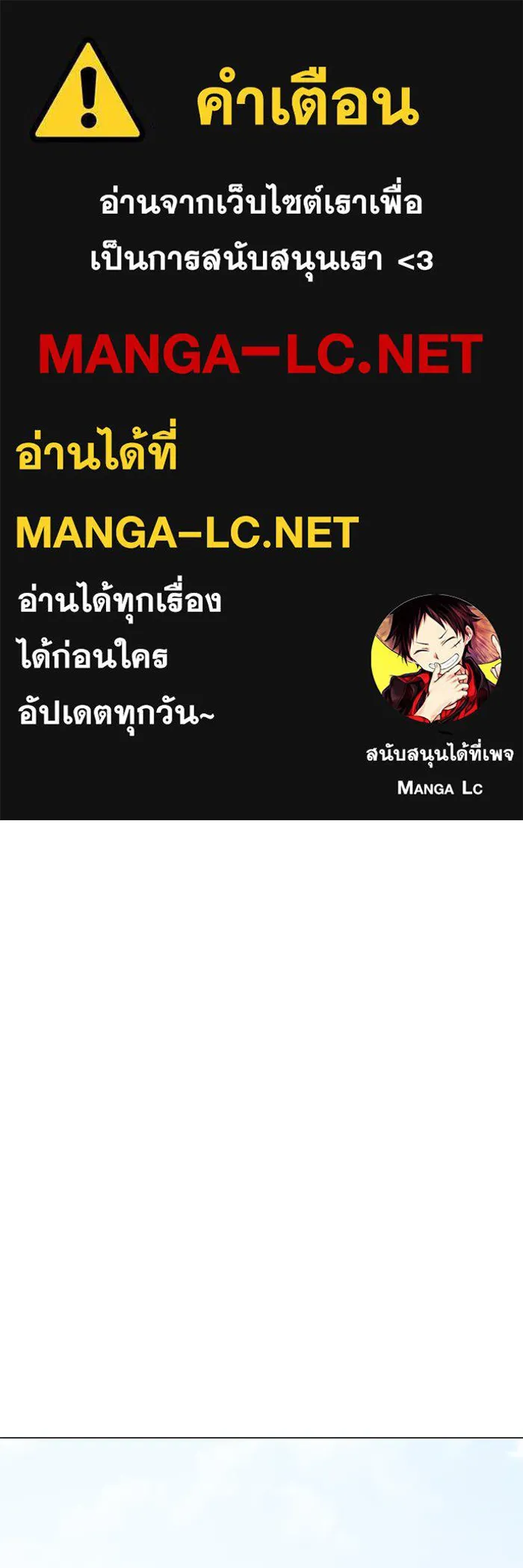 คู่มือคว้าหัวใจนายตัวร้าย ตอนที่ 42 รูปที่ 1